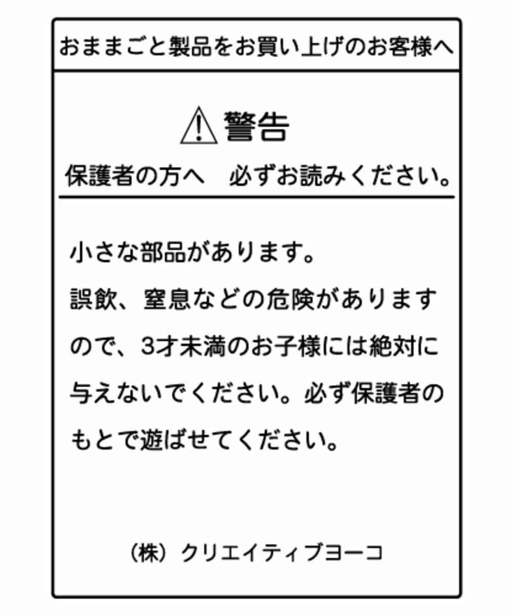 野いちご 木のおままごと お鍋クリームシチューセット 抗菌 / Mother garden | 【通販】雑貨とペット用品の通販サイト |  マザーガーデン＆ペットパラダイス
