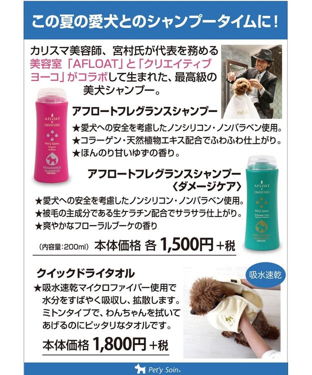 ペティソワン アフロートシャンプーダメージ Pet Paradise 通販 雑貨とペット用品の通販サイト マザーガーデン ペットパラダイス