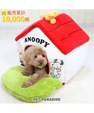 PET PARADISE 犬用品 ペットグッズ ハウス ベッド ペットパラダイス ペット ベッド スヌーピー 赤い屋根のハウス 【小】 お庭付き 猫 小型犬 介護 ふわふわ 通年 夏 秋 冬 クッション ソファ カドラー おしゃれ 室内 ドーム キャラクター