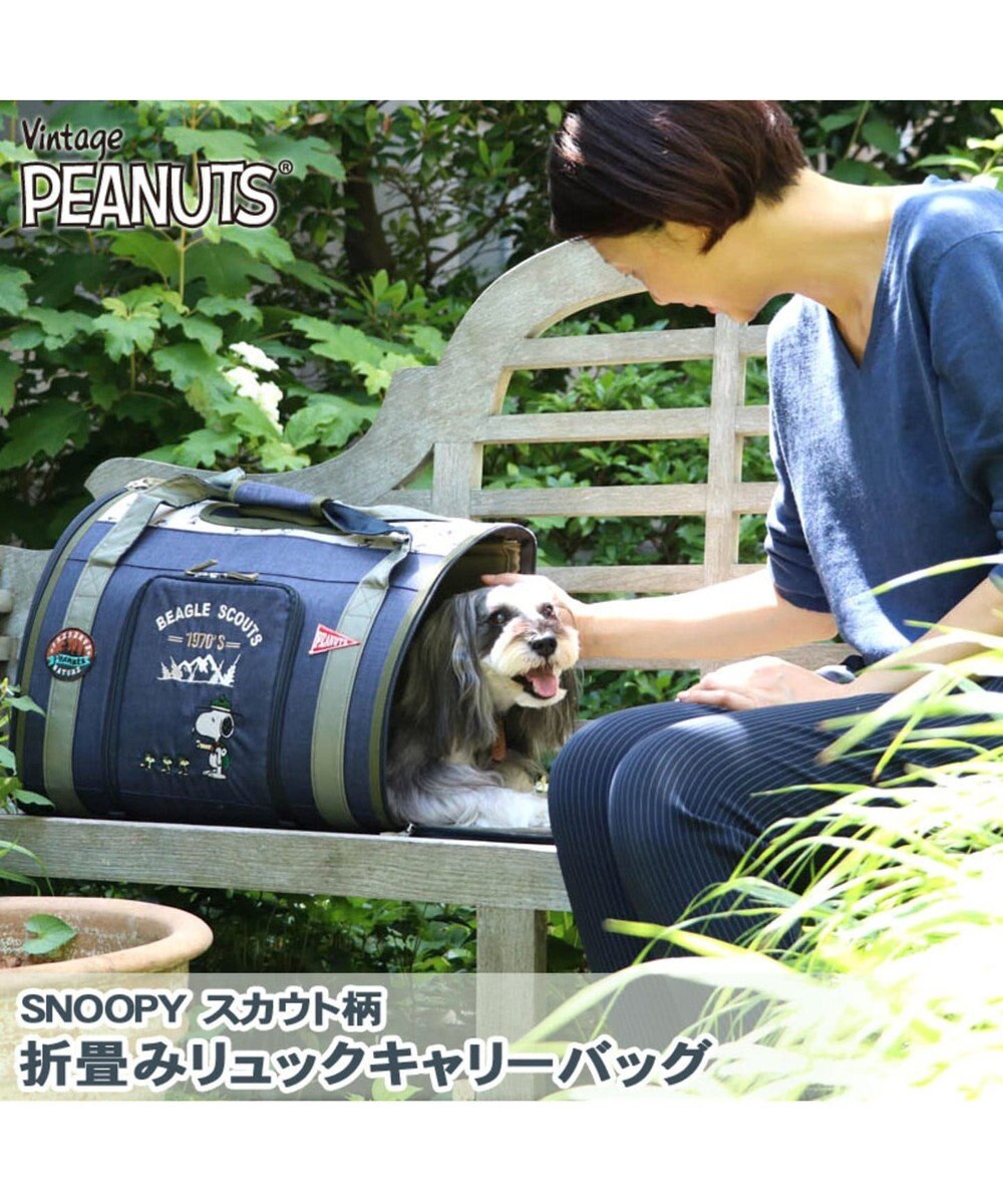 スヌーピー ペットキャリーバッグm スカウト 折畳リュック 小型犬 Pet Paradise 通販 雑貨とペット用品の通販サイト マザーガーデン ペットパラダイス