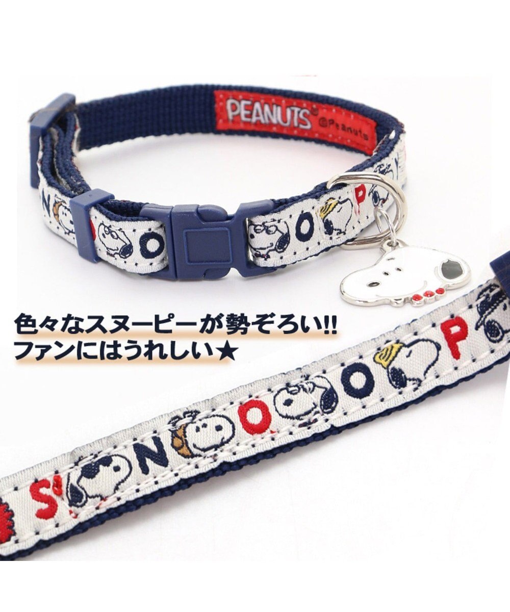 スヌーピー 首輪 メニーフェイス柄 ペット3s Pet Paradise 通販 雑貨とペット用品の通販サイト マザーガーデン ペットパラダイス