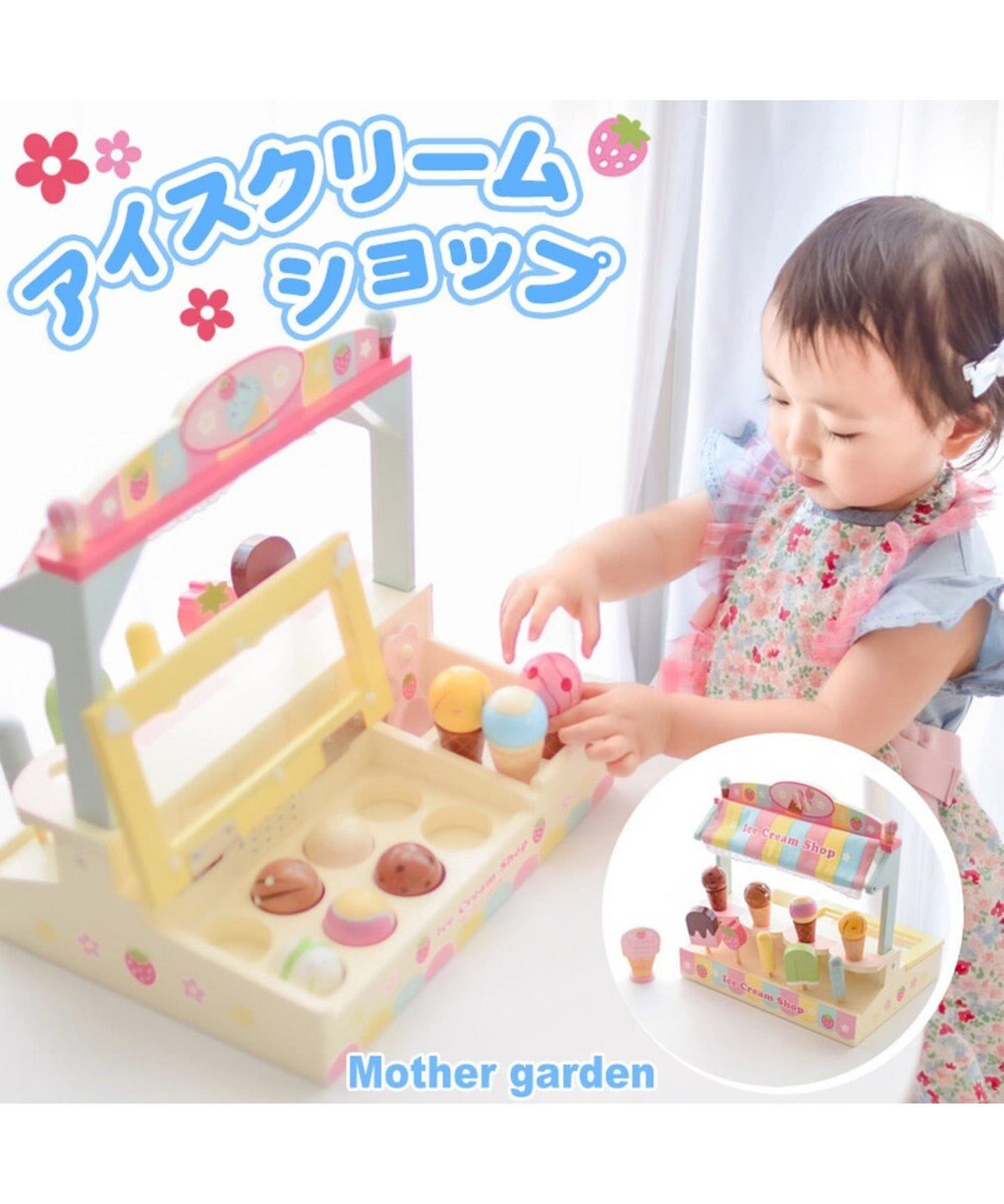 200個突破 マザーガーデン 野いちごままごと アイスクリーム サーバー付き アイスクリーム ショップ 屋さん 木のおもちゃ おままごと ままごと お家遊び 室内あそび おうち遊び 3歳 お誕生日 プレゼント アイスの日 進級 お祝い ホワイトデー Mother Garden 通販 200個突破 マザーガーデン 野いちごままごと アイスクリーム サーバー付き アイスクリーム ショップ 屋さん 木のおもちゃ おままごと ままごと お家遊び 室内あそび おうち遊び 3歳 お誕生日 プレゼント アイスの日 進級 お祝い ホワイトデー Mother Garden 通販