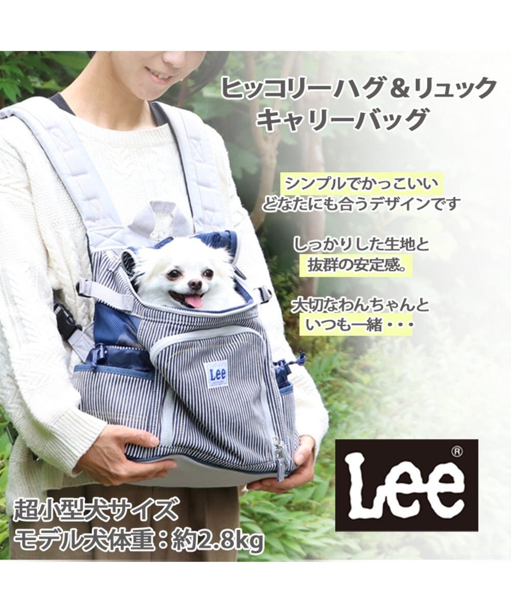 犬用品 ペットグッズ キャリーバッグ ペットパラダイス 犬 キャリー リュック ｌｅｅ ハグ リュック キャリーバッグ 超小型犬 ヒッコリー キャリーバック ショルダー おしゃれ かわいい 猫 Pet Paradise 通販 雑貨とペット用品の通販サイト マザーガーデン