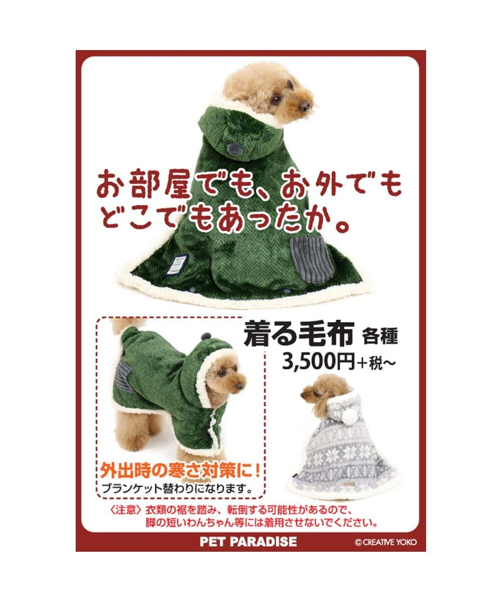 ネット店限定 スヌーピー 着る毛布 ライナス柄sm M L Pet Paradise 通販 雑貨とペット用品の通販サイト マザーガーデン ペットパラダイス ネット店限定 スヌーピー 着る毛布 ライナス柄sm M L Pet Paradise 通販 雑貨とペット用品の通販サイト マザーガーデン ペットパラダイス