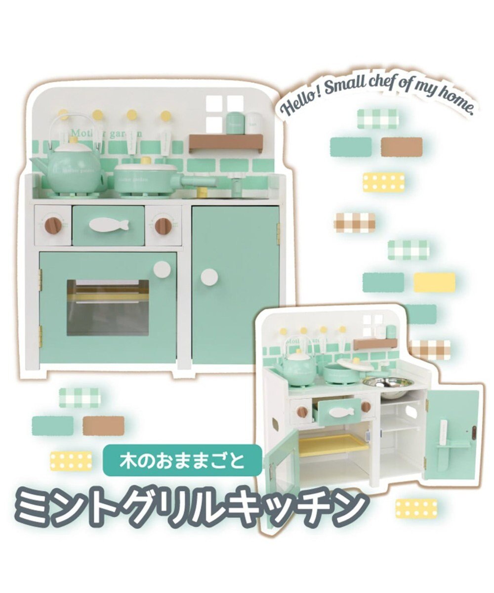 マザーガーデン 木製 おままごと システムグリルキッチン ミント ままごと キッチン コンパクト 誕生日プレゼント 送料無料 キッチンセット 木のおもちゃ 男の子 子供の日 Mother Garden 通販 雑貨とペット用品の通販サイト マザーガーデン ペットパラダイス マザーガーデン 木製 おままごと システムグリルキッチン ミント ままごと キッチン コンパクト 誕生日プレゼント 送料無料 キッチンセット 木のおもちゃ 男の子 子供の日 Mother Garden 通販 雑貨とペット用品の通販サイト マザーガーデン ペットパラダイス