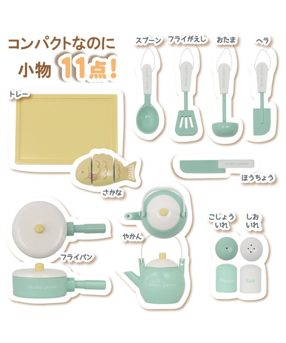 マザーガーデン 木製 おままごと システムグリルキッチン ミント ままごと キッチン コンパクト 誕生日プレゼント キッチンセット 木のおもちゃ 男の子 子供の日 Mother Garden 通販 雑貨とペット用品の通販サイト マザーガーデン ペットパラダイス