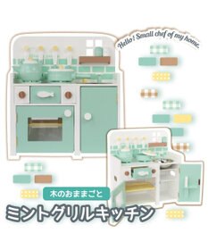 マザーガーデン 木製 おままごと システムグリルキッチン ミント ままごと キッチン コンパクト 誕生日プレゼント 送料無料 キッチンセット 木のおもちゃ 男の子 子供の日 Mother Garden 通販 雑貨とペット用品の通販サイト マザーガーデン ペットパラダイス