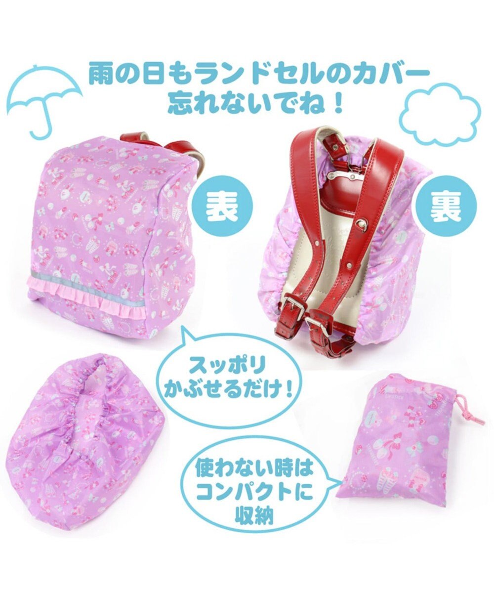 マザーガーデン 雨の日ランドセルカバー サイズ対応 収納ポーチ付き Mother Garden 通販 雑貨とペット用品の通販サイト マザーガーデン ペットパラダイス