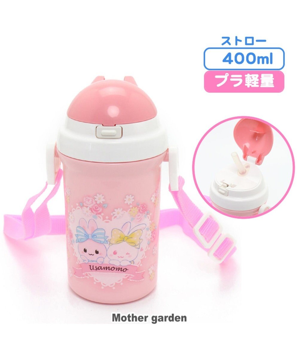 うさもも 子供用水筒 お花レース柄 ストロータイプ Mother Garden 通販 雑貨とペット用品の通販サイト マザーガーデン ペットパラダイス うさもも 子供用水筒 お花レース柄 ストロータイプ Mother Garden 通販 雑貨とペット用品の通販サイト マザーガーデン ペットパラダイス