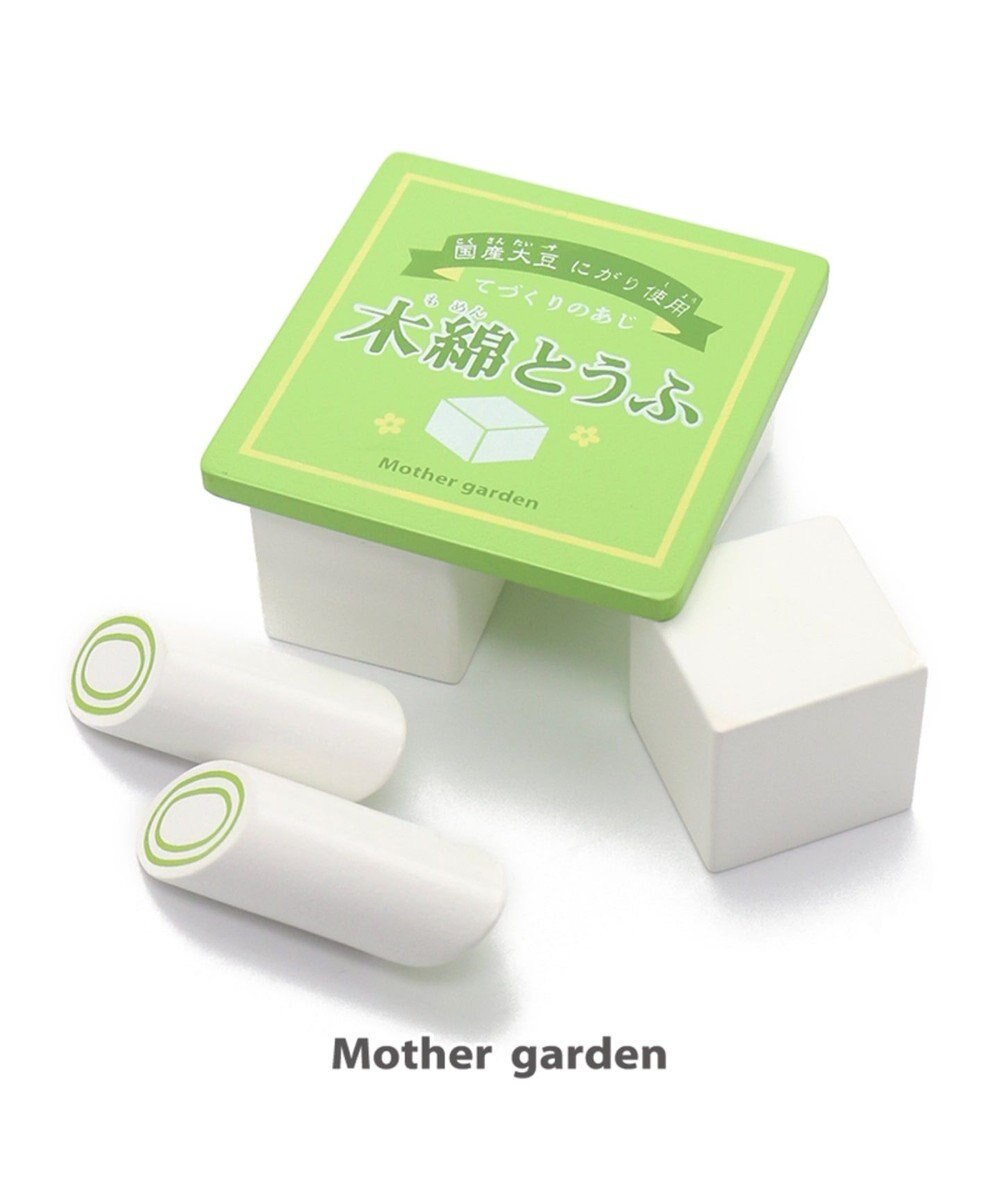 Mother garden マザーガーデン 木のおままごと 豆腐料理セット 緑