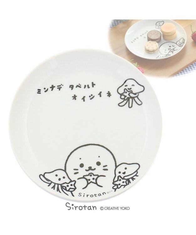 しろたん つぶやき皿s 宇宙人 Mother Garden 通販 雑貨とペット用品の通販サイト マザーガーデン ペットパラダイス