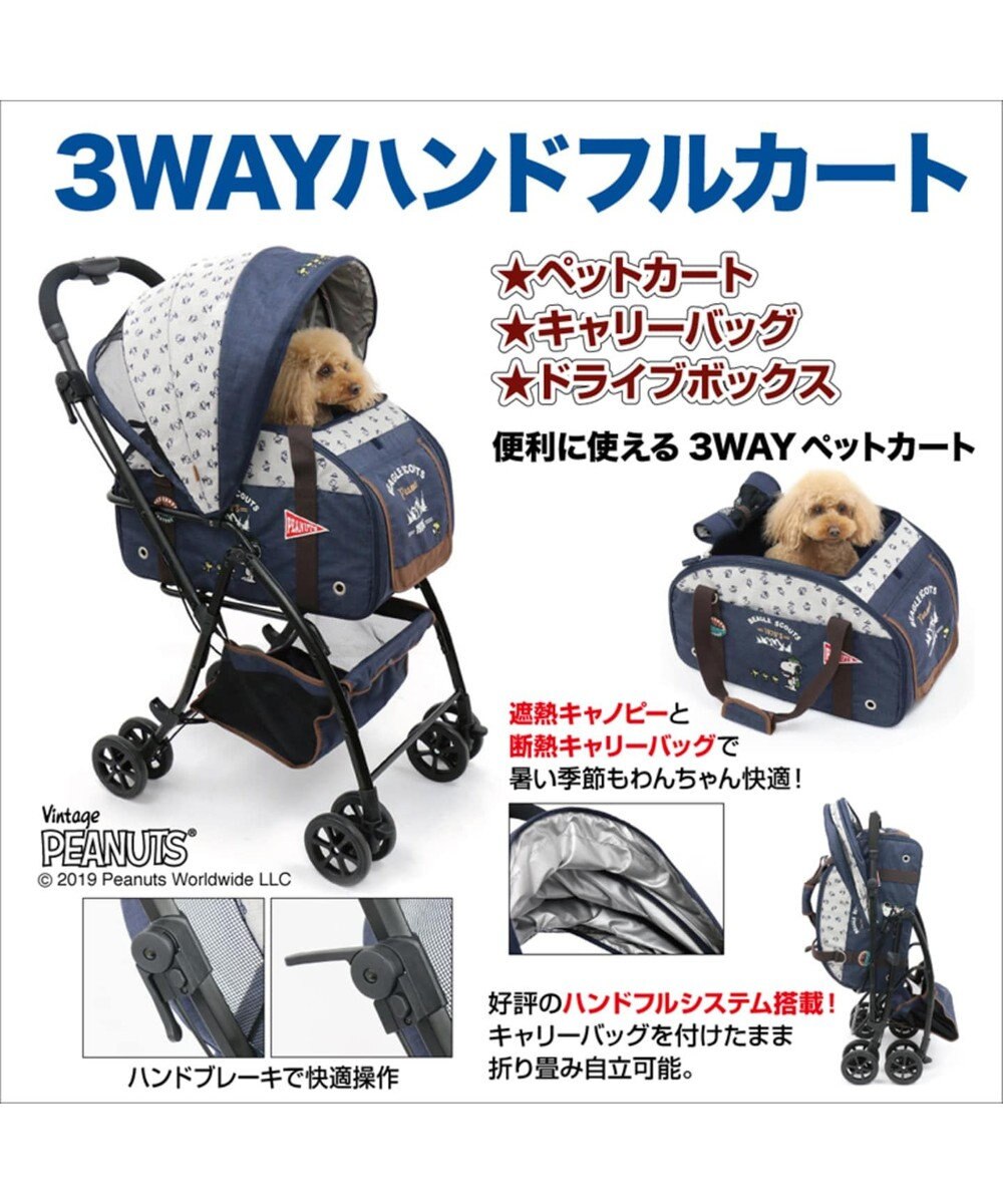 犬用品 ペットグッズ キャリーバッグ ペットパラダイス 犬 カート バギー おしゃれ スヌーピー 3way ハンドフル ペット カート 送料無料 1年保証 猫 キャラクター ペットバギー 多頭 介護 軽量 コンパクト収納 折りたたみ 対面 Pet Paradise 通販 雑貨と 犬用品 ペットグッズ キャリーバッグ ペットパラダイス 犬 カート バギー おしゃれ スヌーピー 3way ハンドフル ペット カート 送料無料 1年保証 猫 キャラクター ペットバギー 多頭 介護 軽量 コンパクト収納 折りたたみ 対面 Pet Paradise 通販 雑貨と