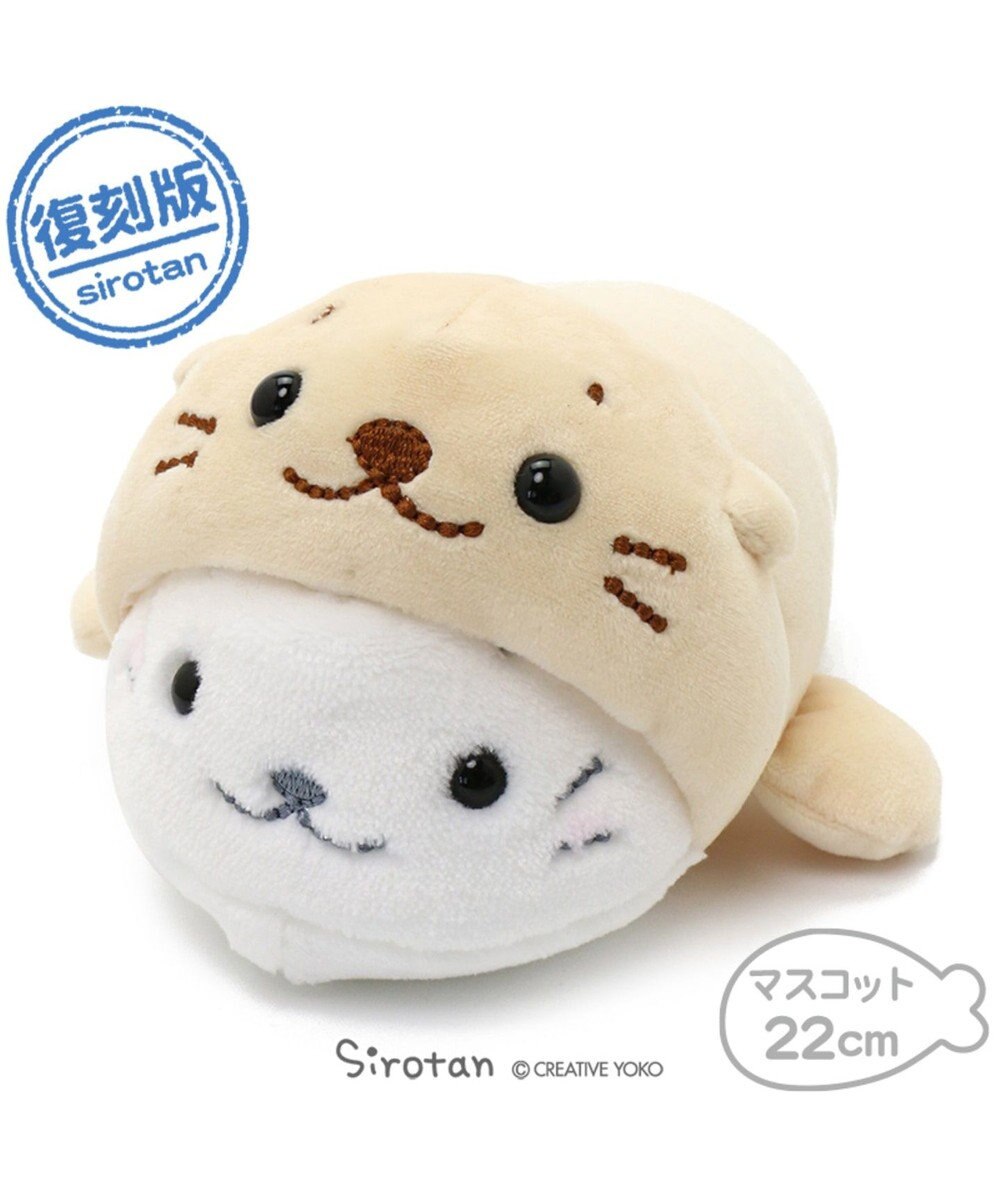 しろたん 復刻 マスコット ラッコ らっこ Mother Garden 通販 雑貨とペット用品の通販サイト マザーガーデン ペットパラダイス しろたん 復刻 マスコット ラッコ らっこ Mother Garden 通販 雑貨とペット用品の通販サイト マザーガーデン ペットパラダイス