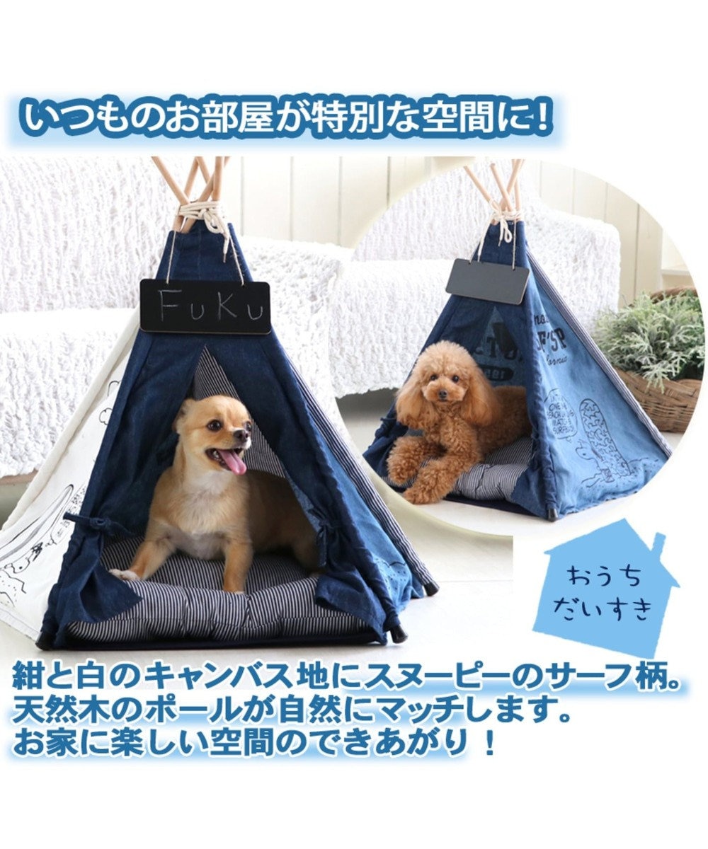 スヌーピー ペットハウス サーフ柄 ティピー テント Pet Paradise 通販 雑貨とペット用品の通販サイト マザーガーデン ペットパラダイス スヌーピー ペットハウス サーフ柄 ティピー テント Pet Paradise 通販 雑貨とペット用品の通販サイト マザーガーデン ペットパラダイス