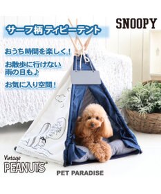 スヌーピー ペットハウス サーフ柄 ティピー テント Pet Paradise 通販 雑貨とペット用品の通販サイト マザーガーデン ペットパラダイス