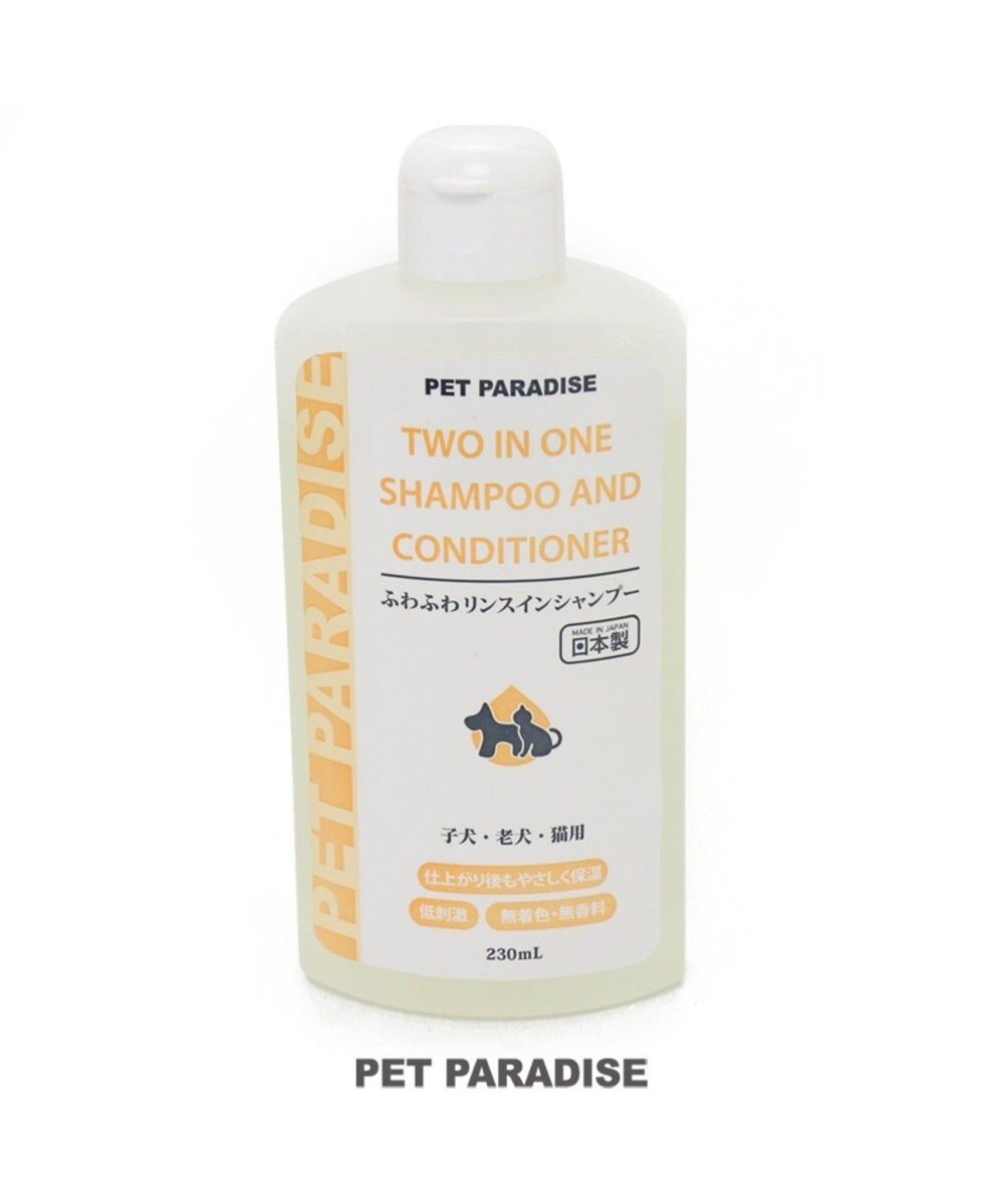 ペティソワン ふわふわシャンプー トリートメント 仔犬 老犬 Pet Paradise 通販 雑貨とペット用品の通販サイト マザーガーデン ペットパラダイス