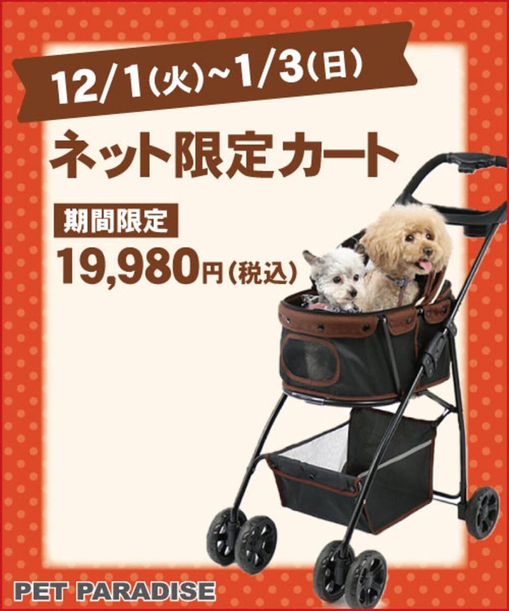 ネット店限定 Mpf ペットカート ブルー 犬猫多頭飼い対応 Pet Paradise 通販 雑貨とペット用品の通販サイト マザーガーデン ペットパラダイス ネット店限定 Mpf ペットカート ブルー 犬猫多頭飼い対応 Pet Paradise 通販 雑貨とペット用品の通販サイト マザーガーデン ペットパラダイス