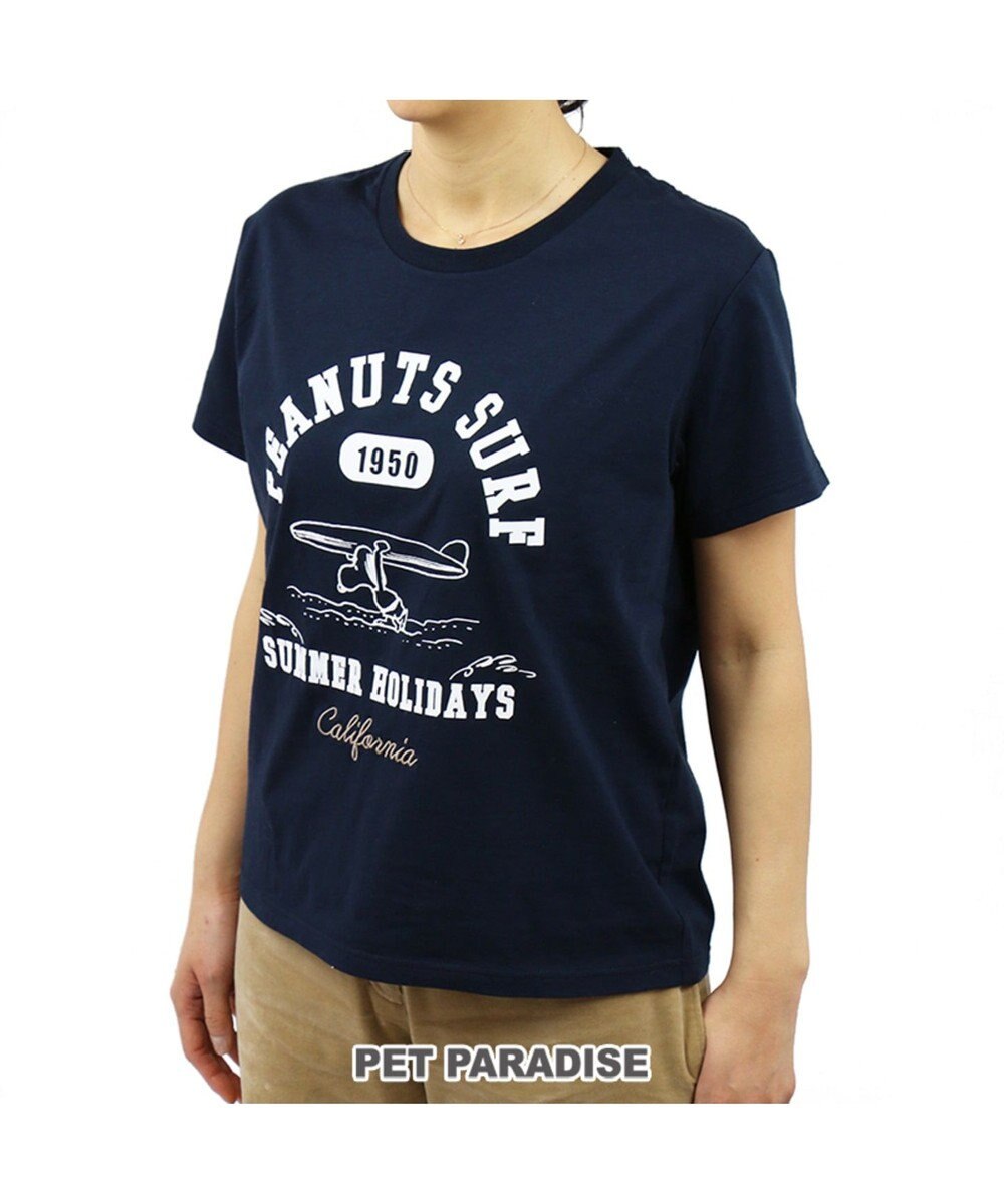 愛犬とシミラールック スヌーピー サーフィンt 紺 ユニセックス Pet Paradise 通販 雑貨とペット用品の通販サイト マザーガーデン ペットパラダイス 愛犬とシミラールック スヌーピー サーフィンt 紺 ユニセックス Pet Paradise 通販 雑貨とペット用品の通販サイト マザーガーデン ペットパラダイス
