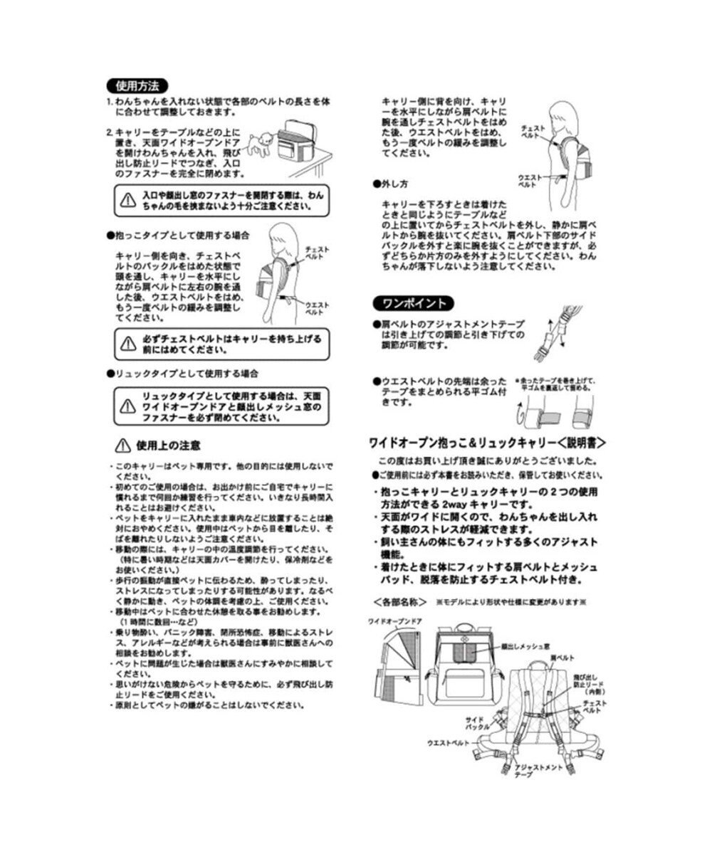 犬用品 ペットグッズ キャリーバッグ ペットパラダイス 犬 キャリー リュック ワイドオープン ハグ リュック 小型犬 ショルダー おしゃれ かわいい 猫 Pet Paradise 通販 雑貨とペット用品の通販サイト マザーガーデン ペットパラダイス 犬用品 ペットグッズ キャリーバッグ ペットパラダイス 犬 キャリー リュック ワイドオープン ハグ リュック 小型犬 ショルダー おしゃれ かわいい 猫 Pet Paradise 通販 雑貨とペット用品の通販サイト マザーガーデン ペットパラダイス