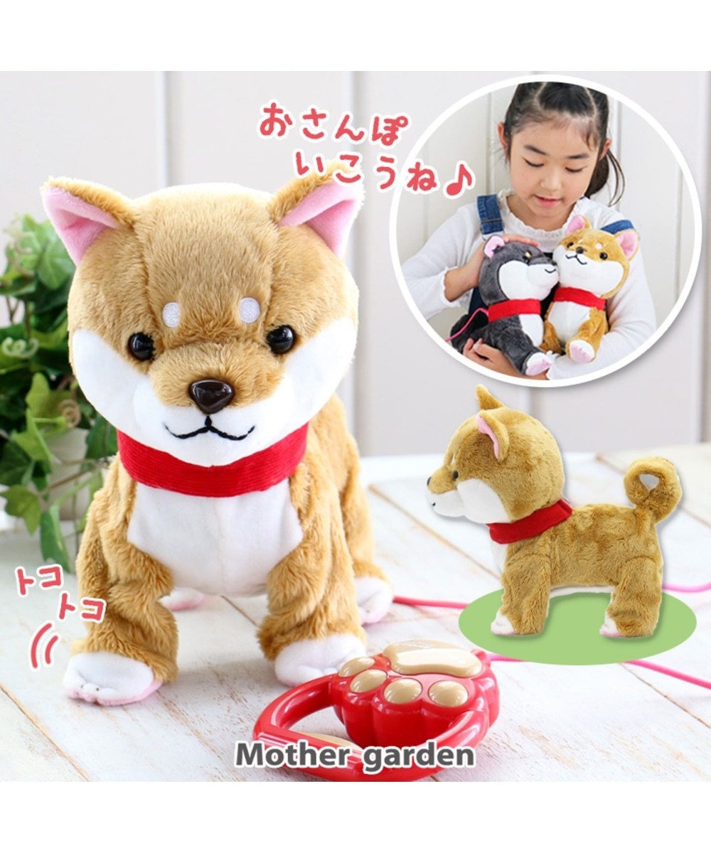 シリーズ累計販売 700個突破 マザーガーデン 柴犬くん 茶 単品 動く 犬のぬいぐるみ いっしょに一緒にお散歩 わんちゃん 歩くおもちゃ わんわん 動くおもちゃ 女の子 男の子 お家遊び 家遊び 玩具 Mother Garden 通販 雑貨とペット用品の通販サイト マザー