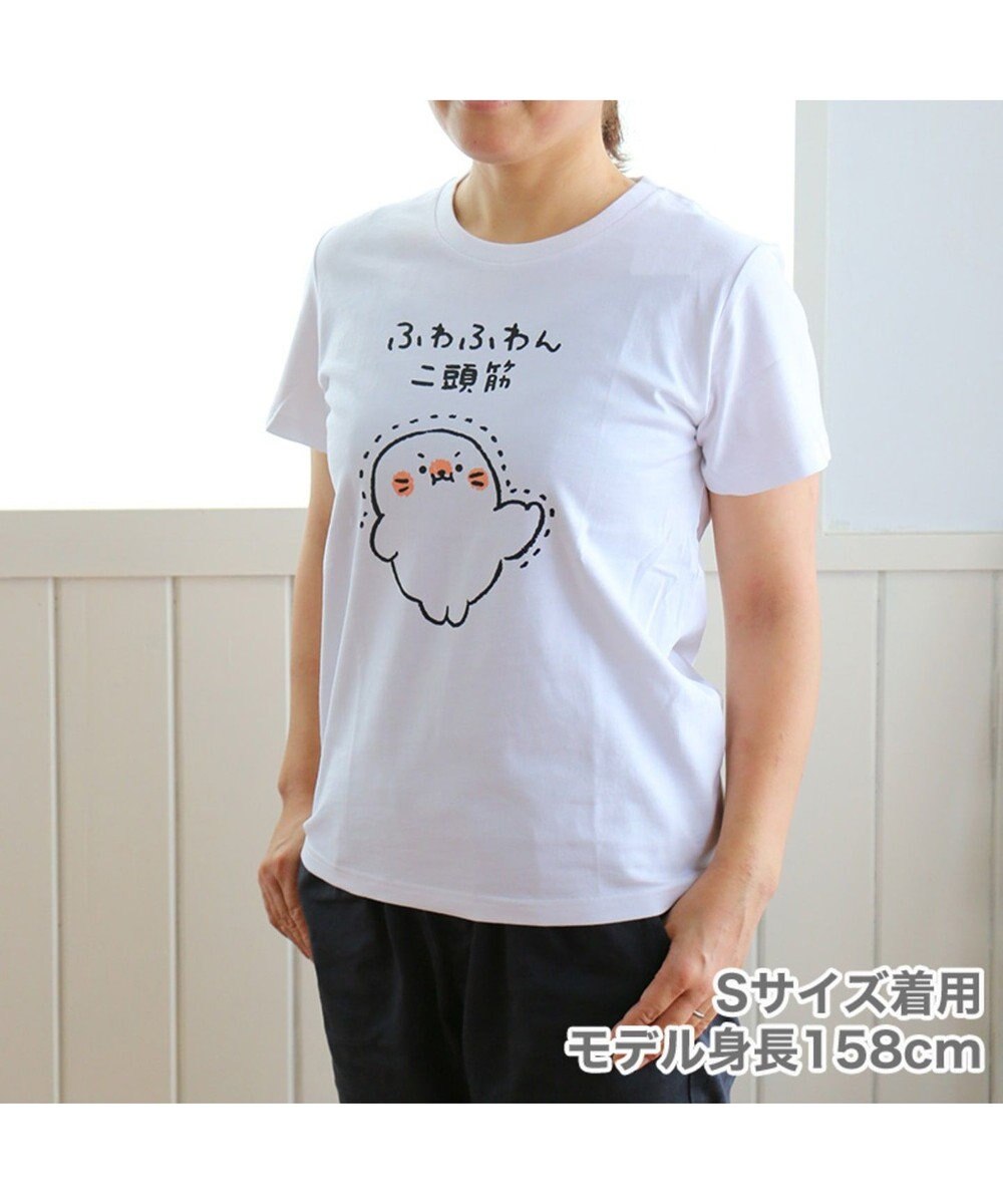 しろたん ふわふわん二頭筋tシャツ S M L Xl サイズ Mother Garden 通販 雑貨とペット用品の通販サイト マザーガーデン ペットパラダイス