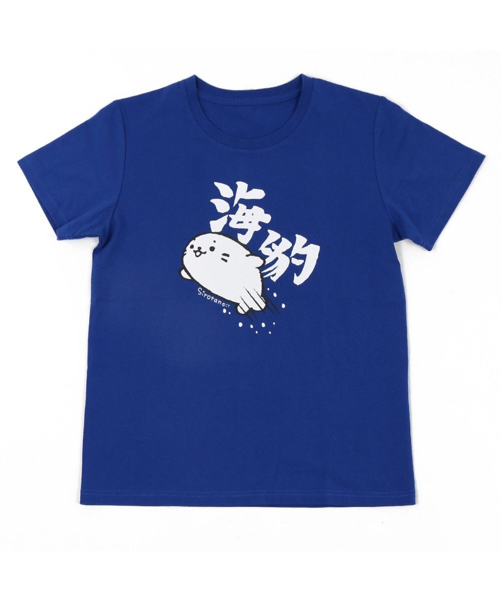 Mother garden しろたん 海豹(あざらし) Tシャツ 　S/M/L/XL　サイズ 紺(ネイビー・インディゴ)