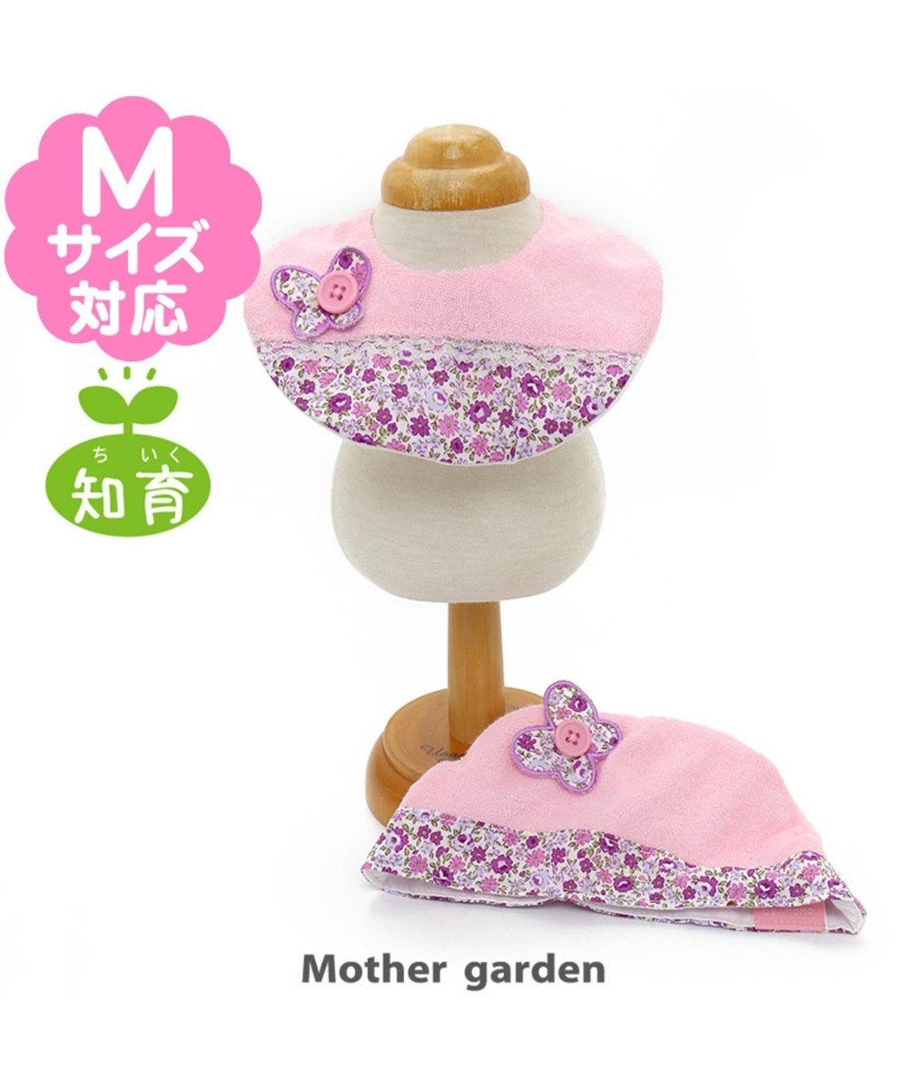 うさもも マスコット用きせかえ服m 蝶々アップリケ付き 帽子 スタイ Mother Garden 通販 雑貨とペット用品の通販サイト マザーガーデン ペットパラダイス うさもも マスコット用きせかえ服m 蝶々アップリケ付き 帽子 スタイ Mother Garden 通販 雑貨とペット用品の通販サイト マザーガーデン ペットパラダイス