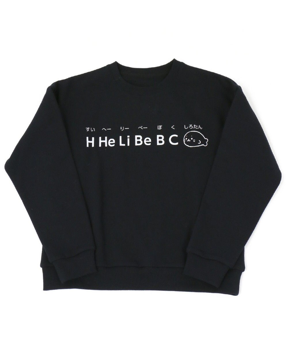 しろたん 長袖トレーナー しろすいへーりーべ柄 黒色 ユニセックス Mother Garden 通販 雑貨とペット用品の通販サイト マザーガーデン ペットパラダイス