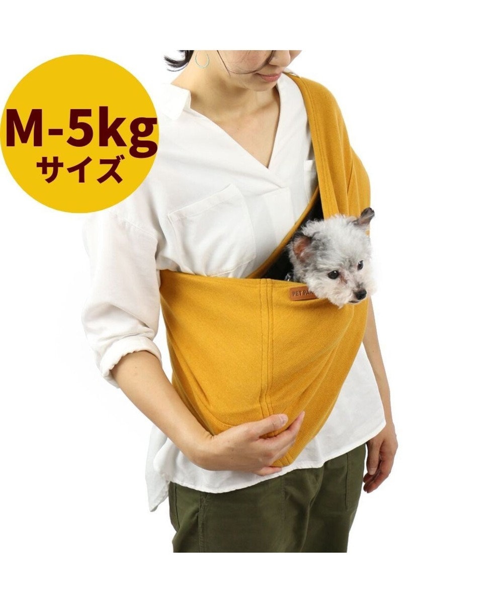 ペットパラダイス ペットフィットスリングm 5k 黄色 小型犬 Pet Paradise 通販 雑貨とペット用品の通販サイト マザーガーデン ペットパラダイス ペットパラダイス ペットフィットスリングm 5k 黄色 小型犬 Pet Paradise 通販 雑貨とペット用品の通販サイト マザーガーデン ペットパラダイス