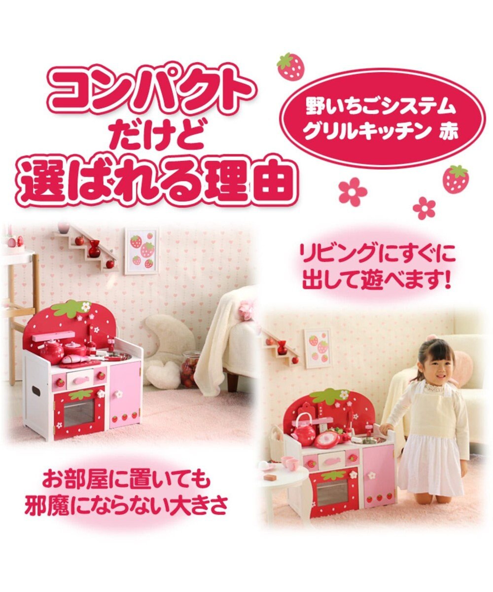ままごと キッチン プレゼント 誕生日 玩具 キッズ ごっこ ままごと 子供 女の子 いちご コンパクト マザーガーデン 木製 野いちご システムグリル キッチン 赤色 おもちゃ お誕生日 玩具 子供の日 Mother Garden 通販 雑貨とペット用品の通販サイト マザー ままごと キッチン プレゼント 誕生日 玩具 キッズ ごっこ ままごと 子供 女の子 いちご コンパクト マザーガーデン 木製 野いちご システムグリル キッチン 赤色 おもちゃ お誕生日 玩具 子供の日 Mother Garden 通販 雑貨とペット用品の通販サイト マザー
