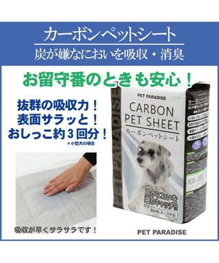 ペットパラダイス ケア用品 カーボン ペットシート 厚型 消臭 / PET