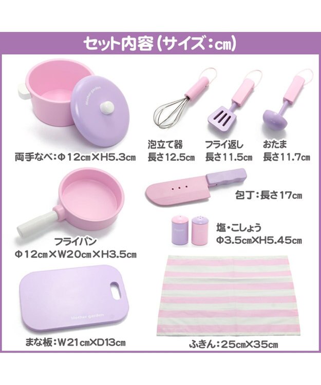 Mother garden マザーガーデン 木製ままごと キッチンツール 10点セット 0