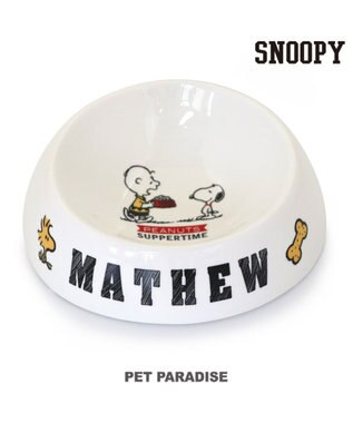 犬用品 ペットグッズ えさ皿 食器 ペットパラダイス 名前と誕生日が入ります スヌーピー オーダーメイドフードボウル 小 プレゼント 愛犬 名入れ 食器 えさ皿 誕生日プレゼント オリジナル キャラクター Pet Paradise 通販 雑貨とペット用品の通販サイト