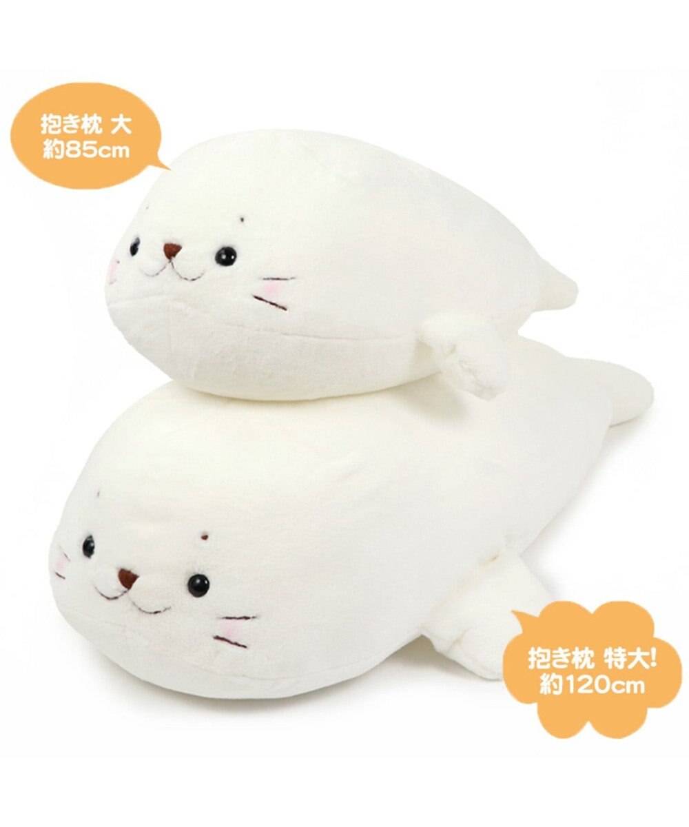 ぬいぐるみキーホルダープレゼント ロイヤル しろたん 抱き枕 ミルキーホワイト ぬいぐるみ 特大 1cm ネットショップ限定 大きい 抱き枕 抱きまくら 抱きぐるみ ぬいぐるみ あざらし アザラシ キャラクター プレゼント マザーガーデン Mother Garden 通販 雑貨と