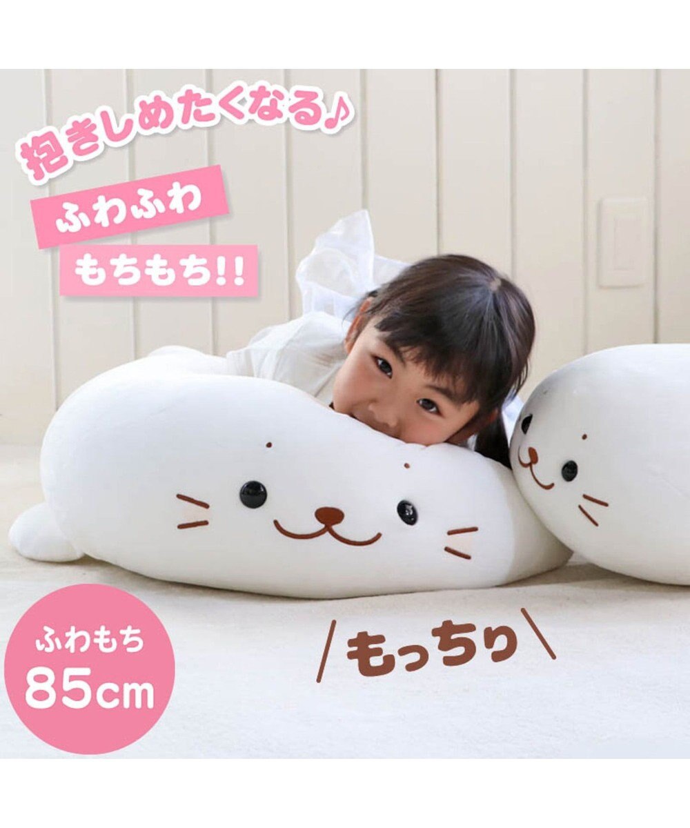 しろたん ふわもち 抱き枕 大 85cm 408 60646 mother garden 通販 雑貨とペット用品の通販サイト マザーガーデン ペットパラダイス