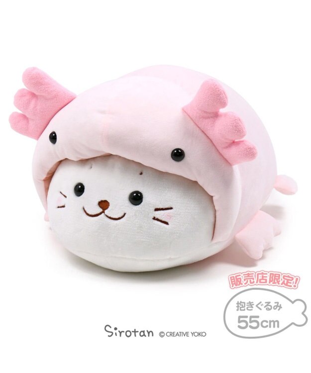 店舗限定商品 マザーガーデン しろたん 抱き枕 55cm ウーパーたん 抱きぐるみ ウーパールーパー あざらし アザラシ 大きい かわいい ぬいぐるみ 抱きまくら 抱きぐるみ キャラクター マザーガーデン Mother Garden 通販 雑貨とペット用品の通販サイト