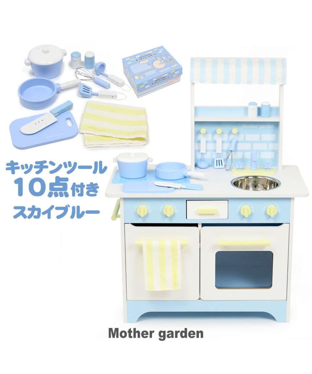 マザーガーデン 木製 ままごと キッチン ネットショップ限定 オープンカフェキッチン 調理器具セット スカイブルー おままごと 対面 キッチン プレゼント お誕生日プレゼント 子供の日 Mother Garden 通販 雑貨とペット用品の通販サイト マザーガーデン