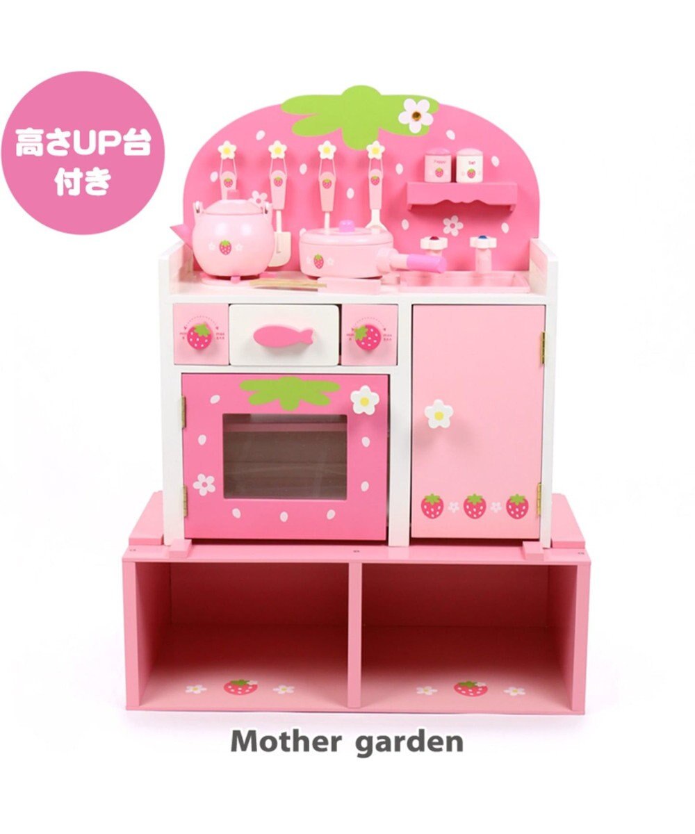 マザーガーデン 木製 ままごと 野いちご システムグリルキッチン ピンク色 高さup台 2点セット おままごと キッチン コンパクト おもちゃ 子供 お家遊び お誕生日プレゼント 子供の日 Mother Garden 通販 雑貨とペット用品の通販サイト マザーガーデン マザーガーデン 木製 ままごと 野いちご システムグリルキッチン ピンク色 高さup台 2点セット おままごと キッチン コンパクト おもちゃ 子供 お家遊び お誕生日プレゼント 子供の日 Mother Garden 通販 雑貨とペット用品の通販サイト マザーガーデン