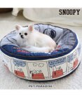 スヌーピー ペットカドラー 80’S　クッション　M