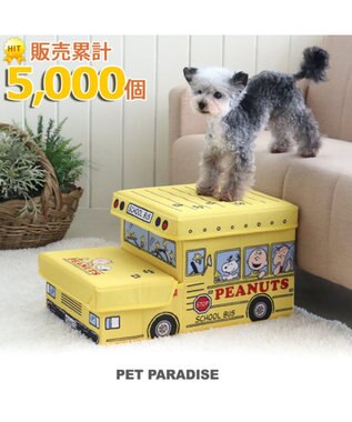 期間限定お会計時送料分660円off対象 スヌーピー 収納 ステップ バス型 ステップ 収納付き ソファ ベッド 昇り降り ヘルニア予防 ケガ防止 介護用品 Pet Paradise 通販 雑貨とペット用品の通販サイト マザーガーデン ペットパラダイス 期間限定お会計時送料分660円off対象 スヌーピー 収納 ステップ バス型 ステップ 収納付き ソファ ベッド 昇り降り ヘルニア予防 ケガ防止 介護用品 Pet Paradise 通販 雑貨とペット用品の通販サイト マザーガーデン ペットパラダイス