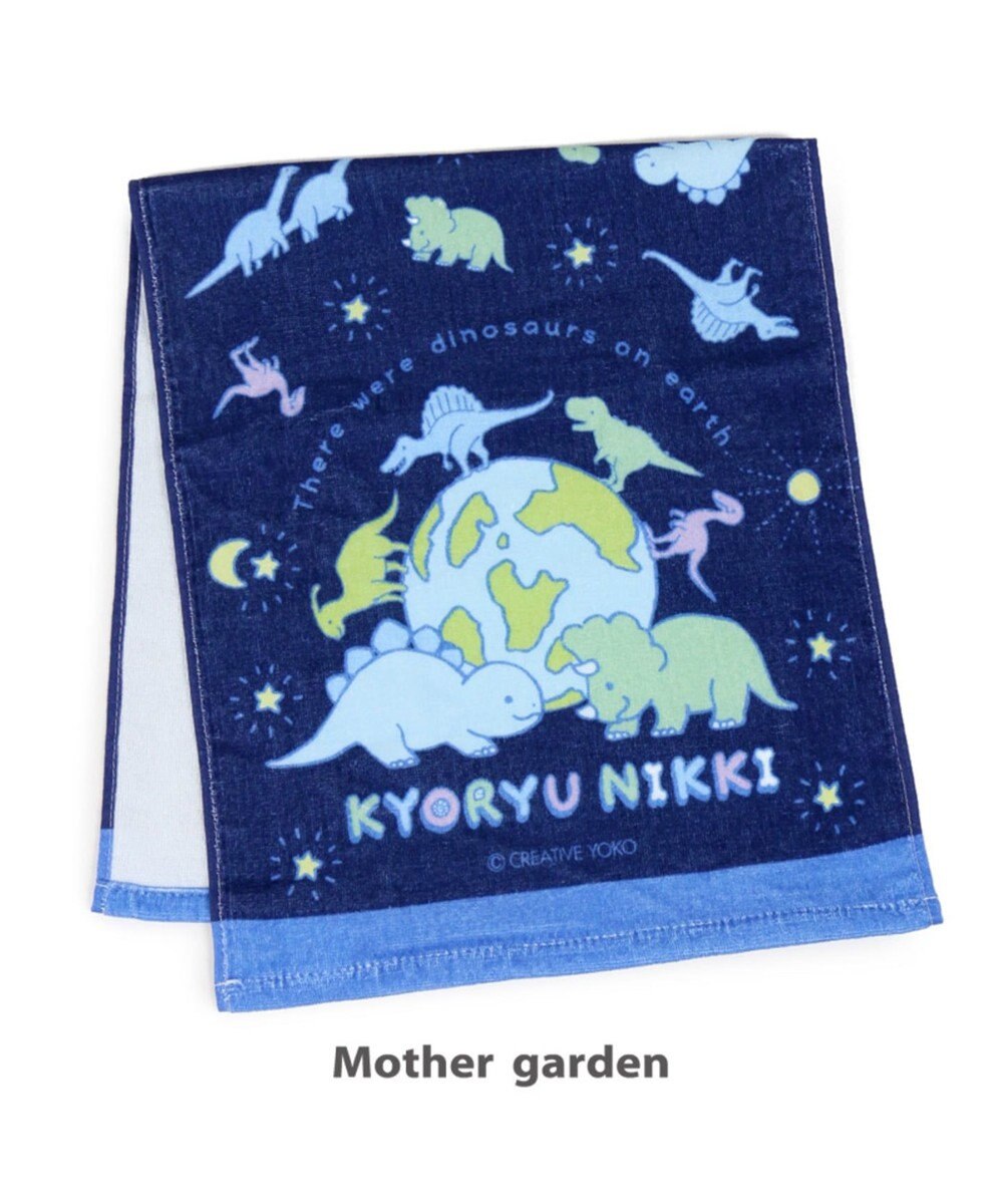 きょうりゅう日記 フェイスタオル 地球柄 キッズタオル Mother Garden 通販 雑貨とペット用品の通販サイト マザーガーデン ペットパラダイス きょうりゅう日記 フェイスタオル 地球柄 キッズタオル Mother Garden 通販 雑貨とペット用品の通販サイト マザーガーデン ペットパラダイス