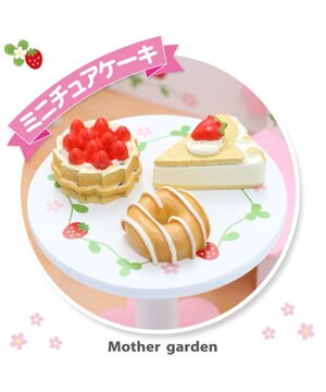 マザーガーデン ケーキ屋さん ハンドメイドキッド 単品 ケーキ3点 C