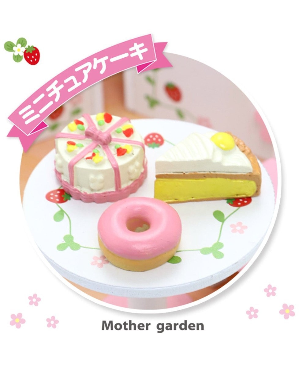 Mother garden マザーガーデン ケーキ屋さん ハンドメイドキッド 単品 ケーキ3点 Bセット ピンク（淡）