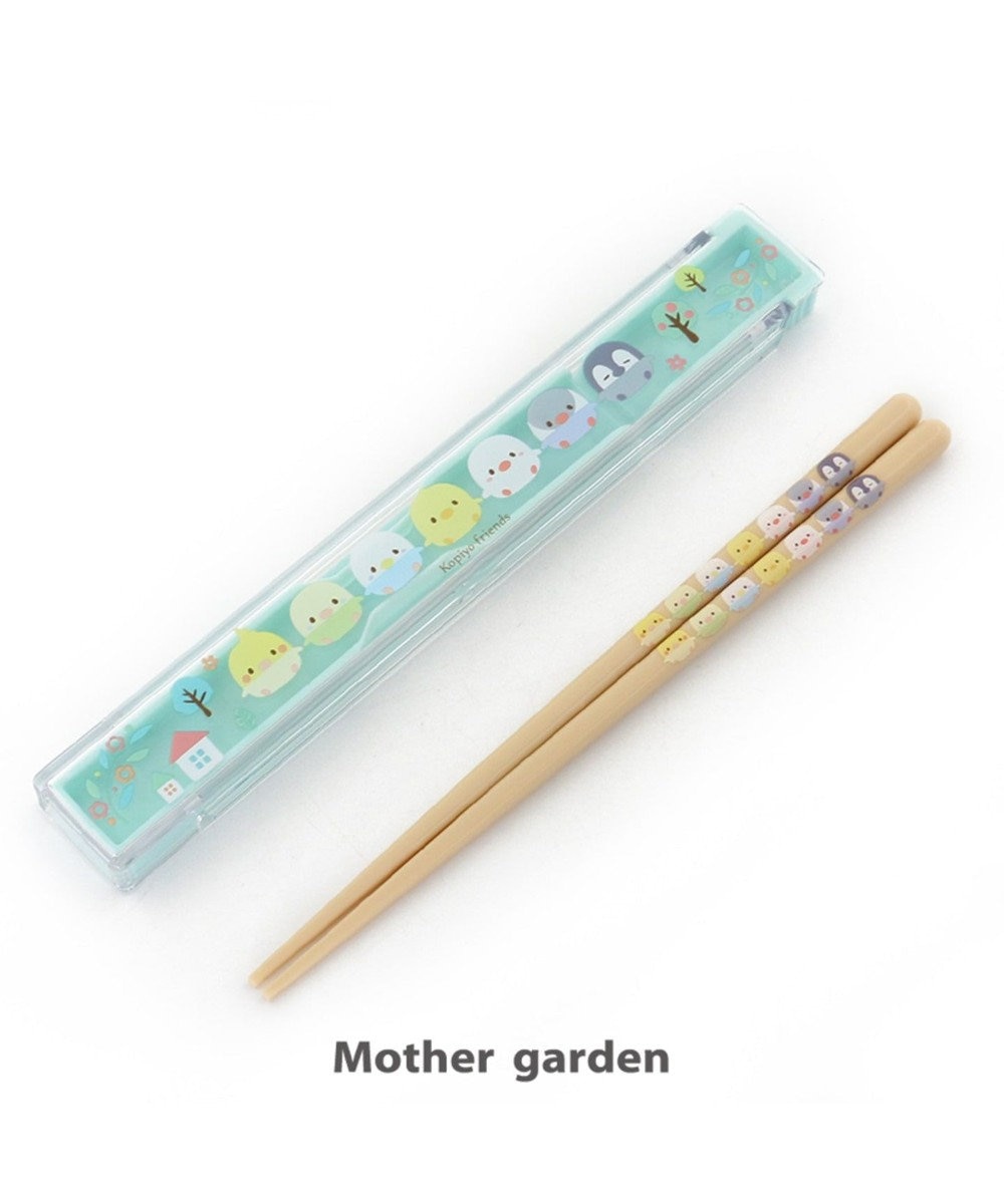 Mother garden こぴよフレンズ 箸＆ケースセット 《リーフ柄》 18cm 日本製 0