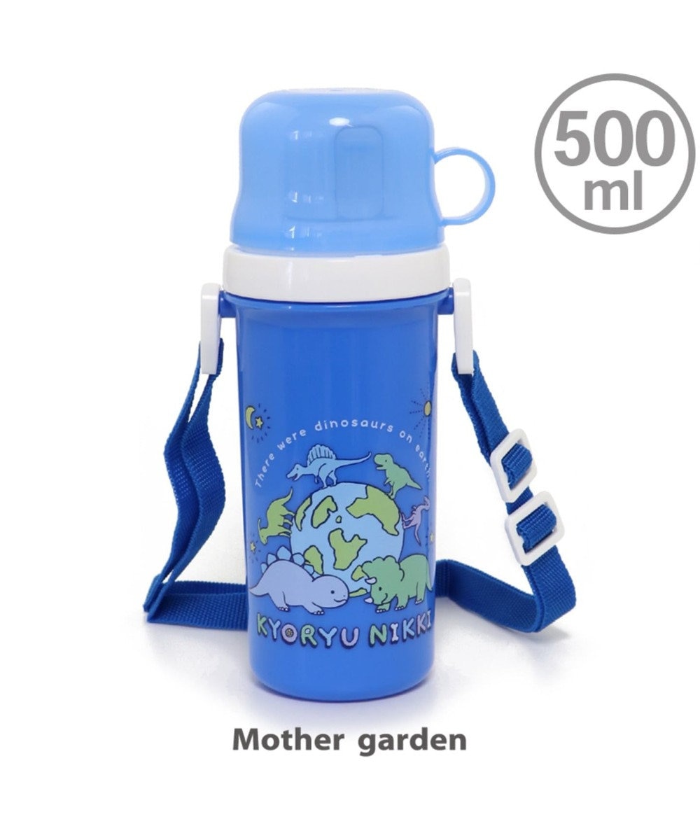 きょうりゅう日記 コップ付きプラ水筒 500ml 地球柄 日本製 直のみ コ Mother Garden 通販 雑貨とペット用品の通販サイト マザーガーデン ペットパラダイス きょうりゅう日記 コップ付きプラ水筒 500ml 地球柄 日本製 直のみ コ Mother Garden 通販 雑貨とペット用品の通販サイト マザーガーデン ペットパラダイス