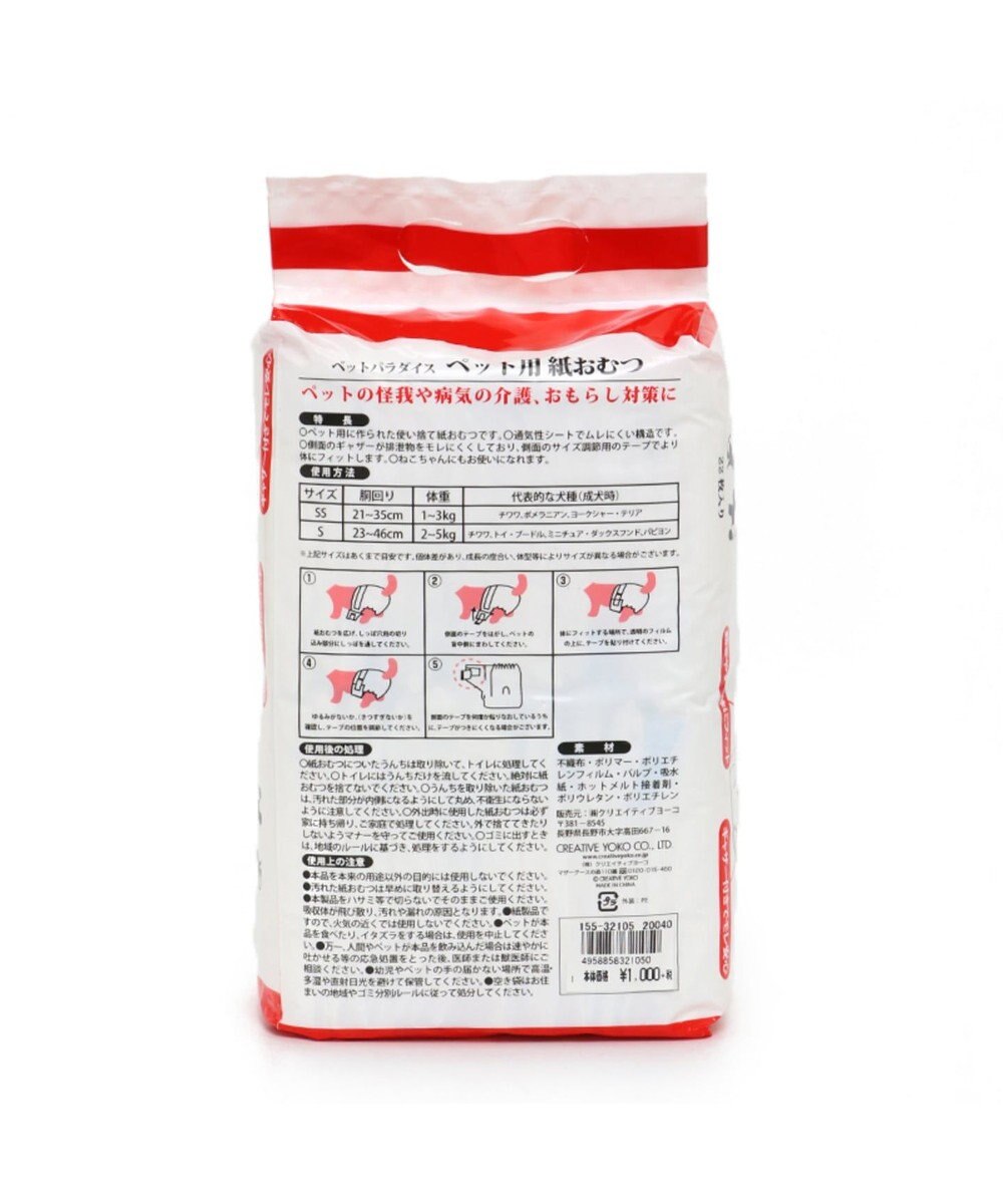 PET PARADISE ペット用紙おむつS〔小型犬〕 