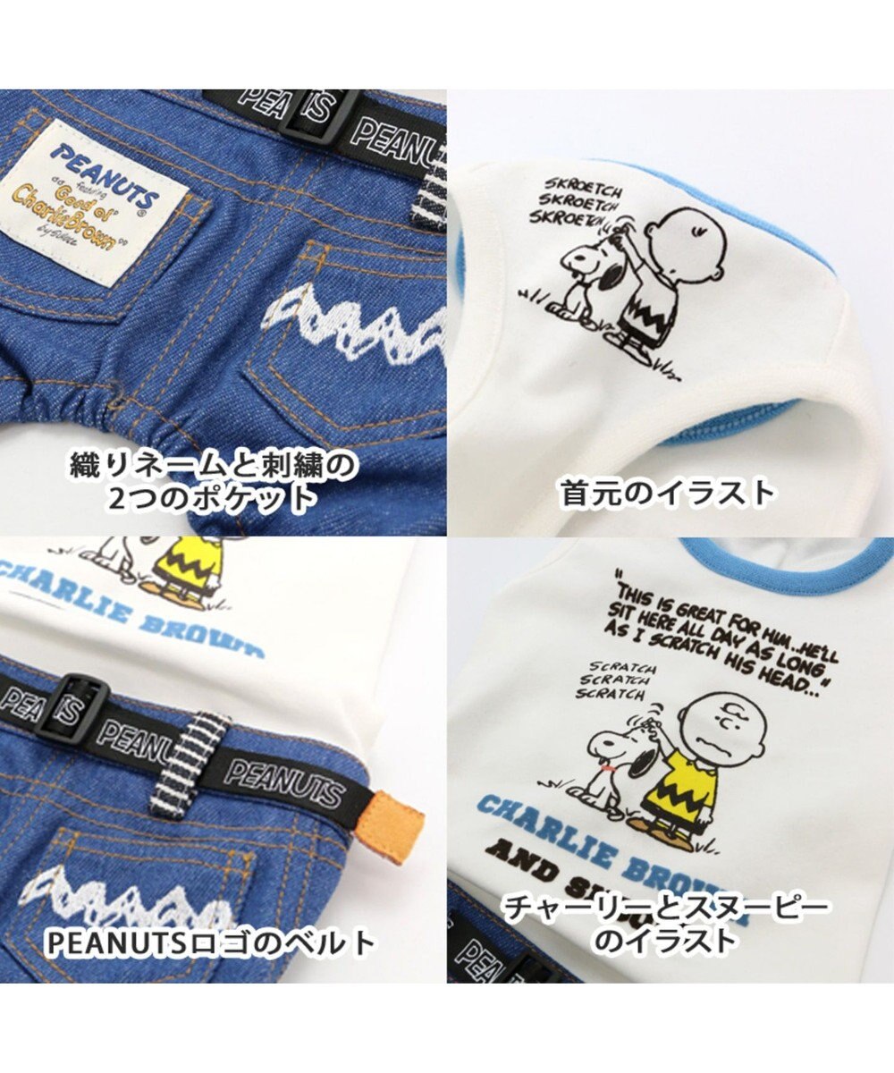 スヌーピー ペア パンツつなぎ 小型犬 Pet Paradise 通販 雑貨とペット用品の通販サイト マザーガーデン ペットパラダイス