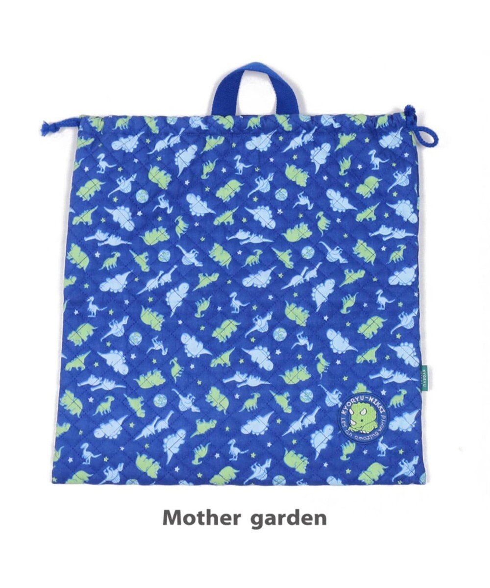 きょうりゅう日記 地球柄 キルトお着替え巾着 着替え袋 Mother Garden 通販 雑貨とペット用品の通販サイト マザーガーデン ペットパラダイス