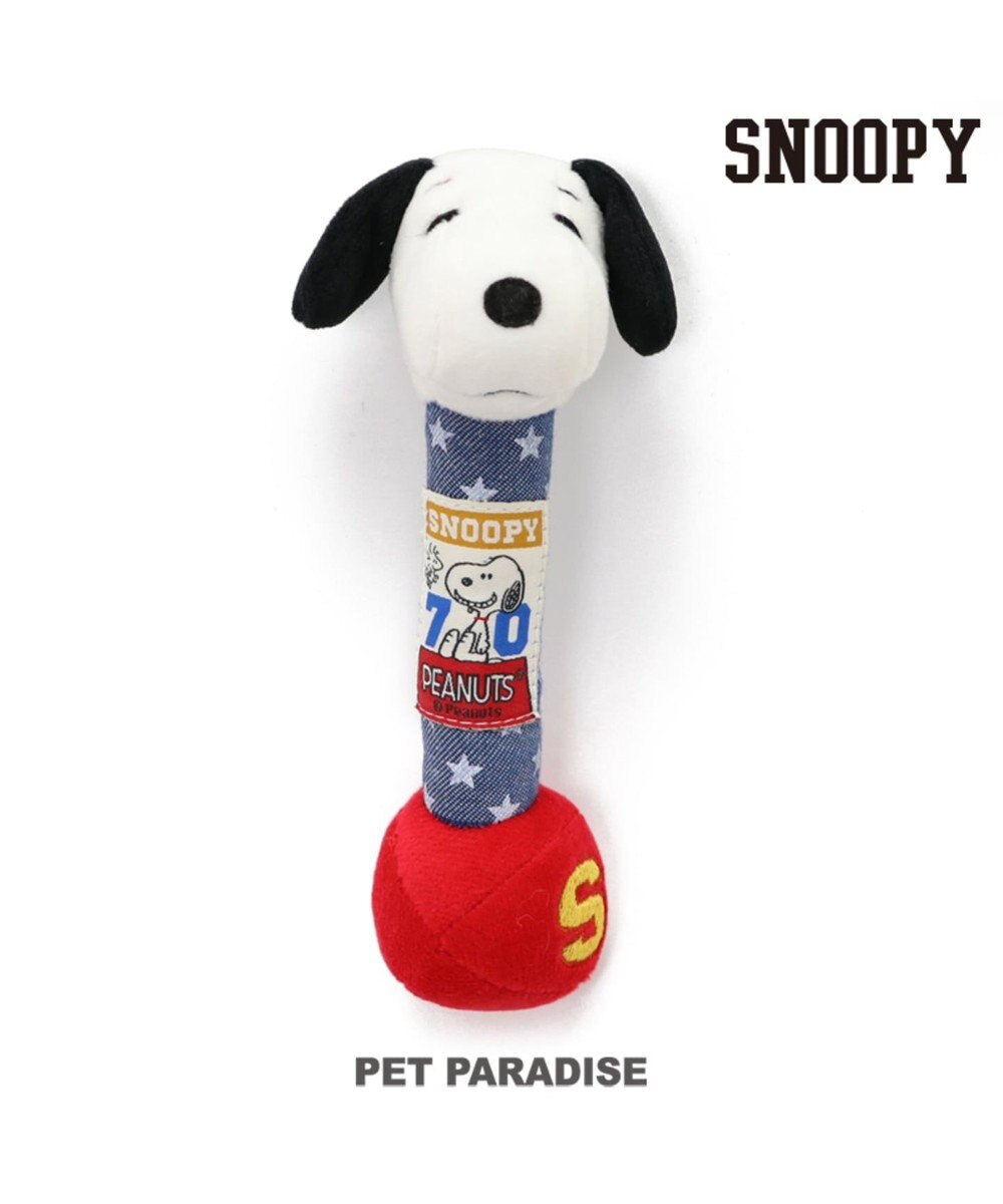 スヌーピー 犬用おもちゃ Sサイズ 70sダンベル Pet Paradise 通販 雑貨とペット用品の通販サイト マザーガーデン ペットパラダイス