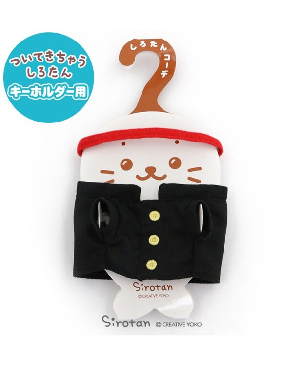 しろたん ついてきちゃうしろたん 専用服 学ラン Mother Garden 通販 雑貨とペット用品の通販サイト マザーガーデン ペットパラダイス